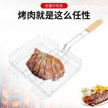 BBQ电镀中肉夹网烧烤网原木色手柄碳钢烧烤网家庭野营烧烤工具