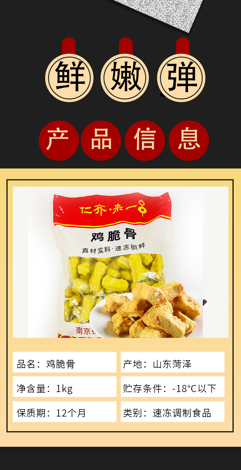 仁齐来一串鸡脆骨1kg/袋火锅食材肉丸关东煮食材商用