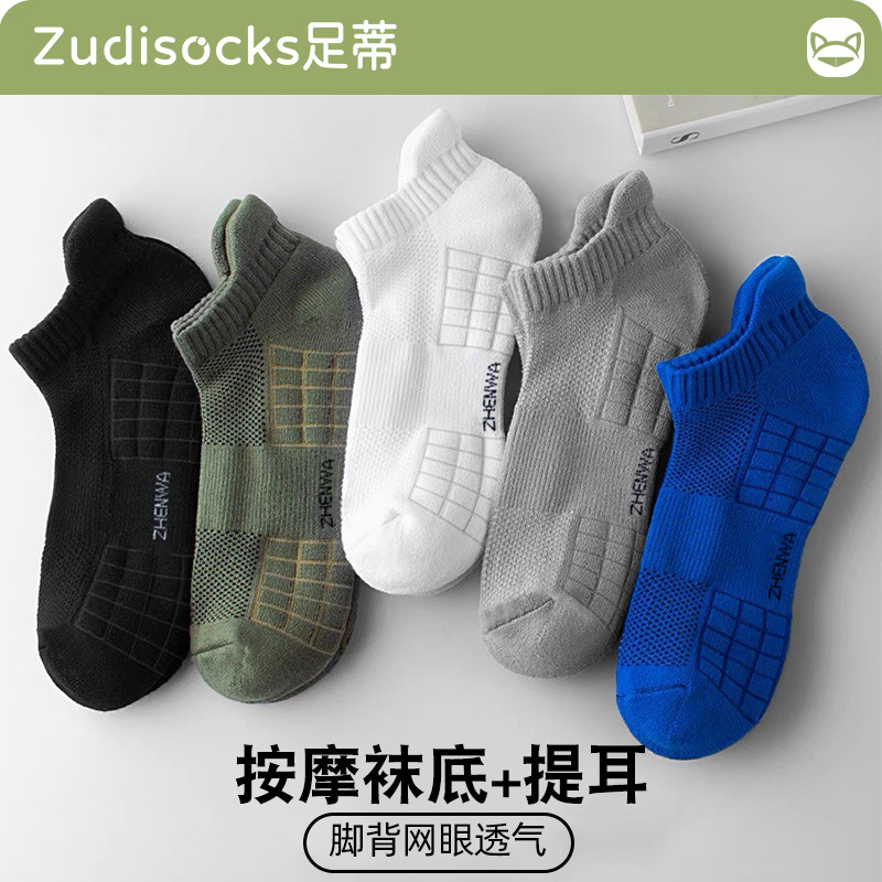 socks men‘s summer thin sports cotton socks thick towel bottom shock absorption socks deodorant and sweat-absorbing summer basketball socks