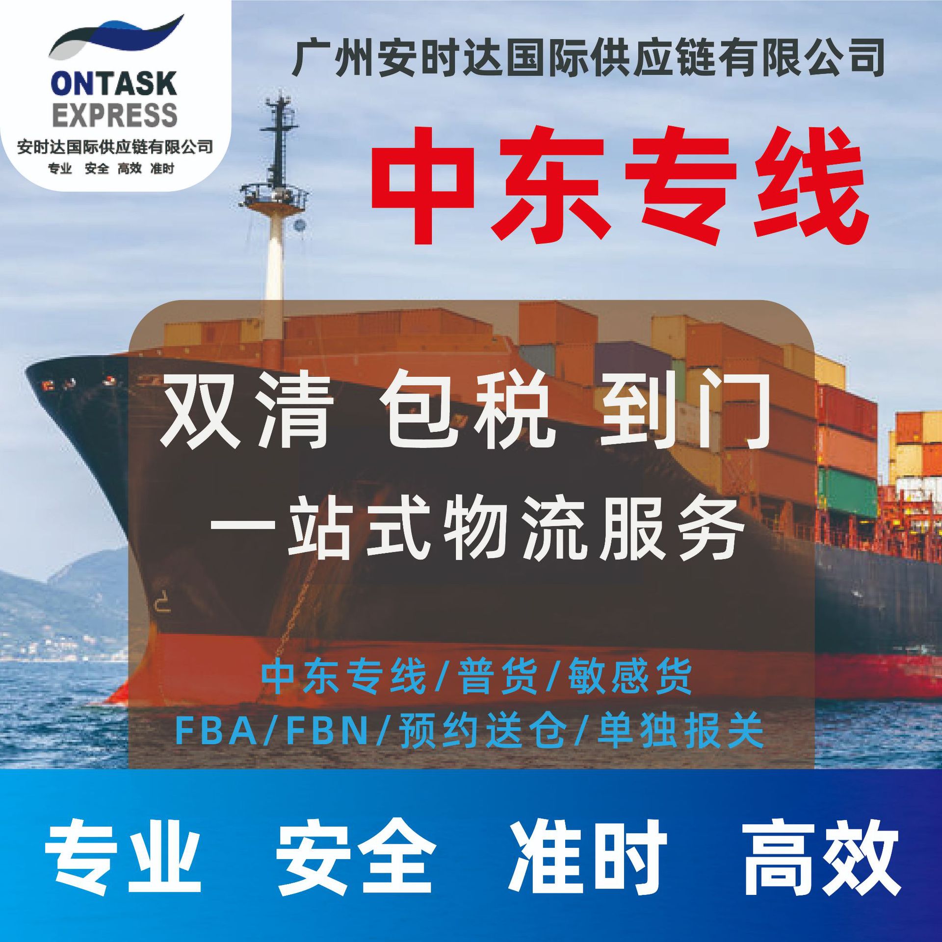 广州迪拜海运专线