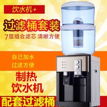 饮水机台式配套过滤桶温热冰热型饮水机过滤桶净水器家用厨房包邮