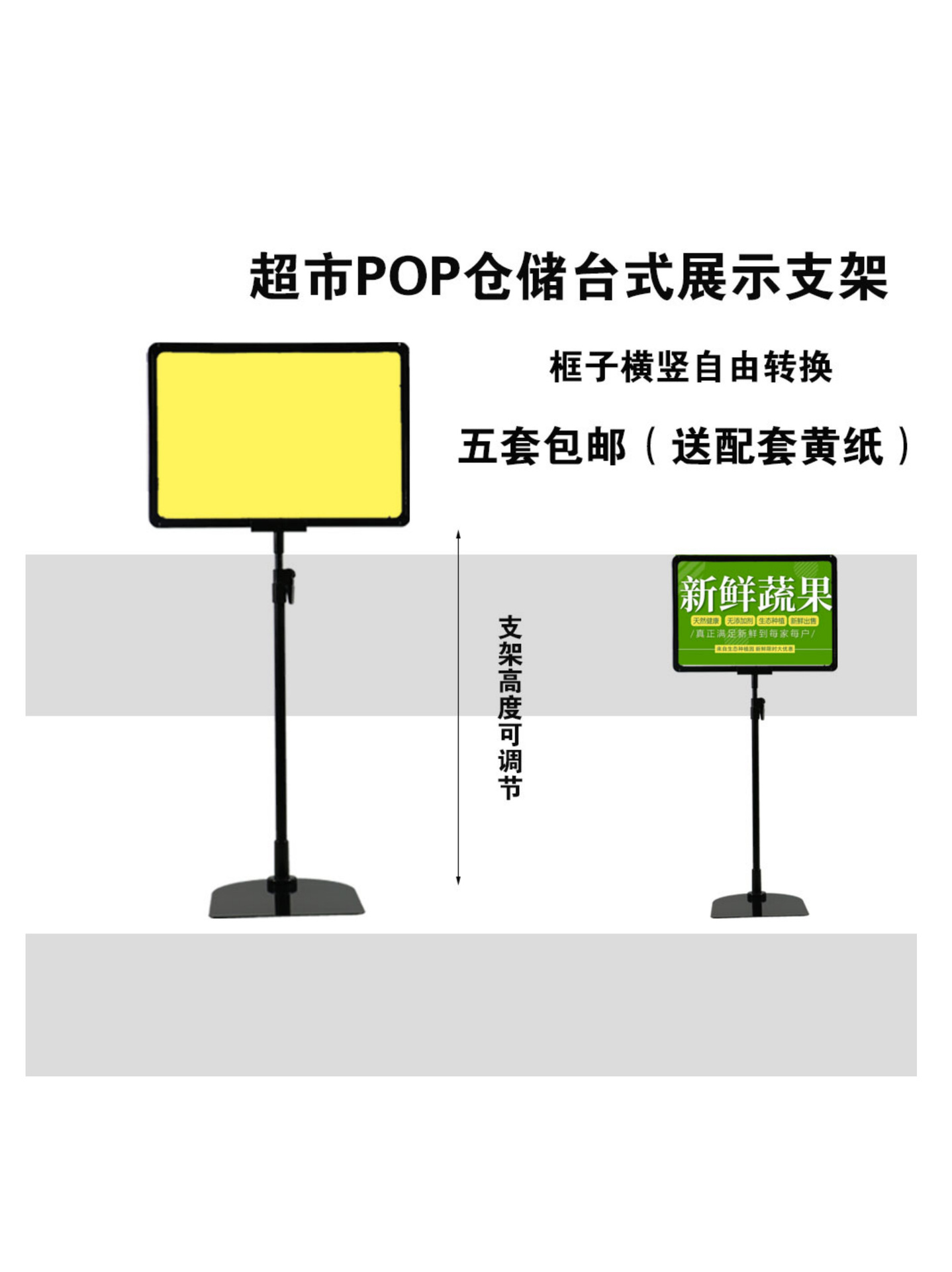 市价格牌立式分类可调节a4pop落地展示广架台式仓储 支架标识牌