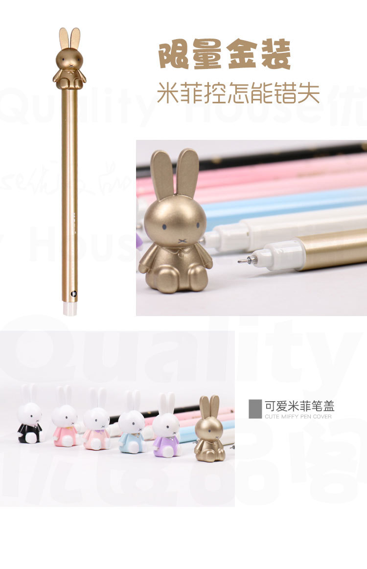 晨光米菲兔造型中性笔纪念款按动旋转转笔情侣闺蜜限定版盲盒金装