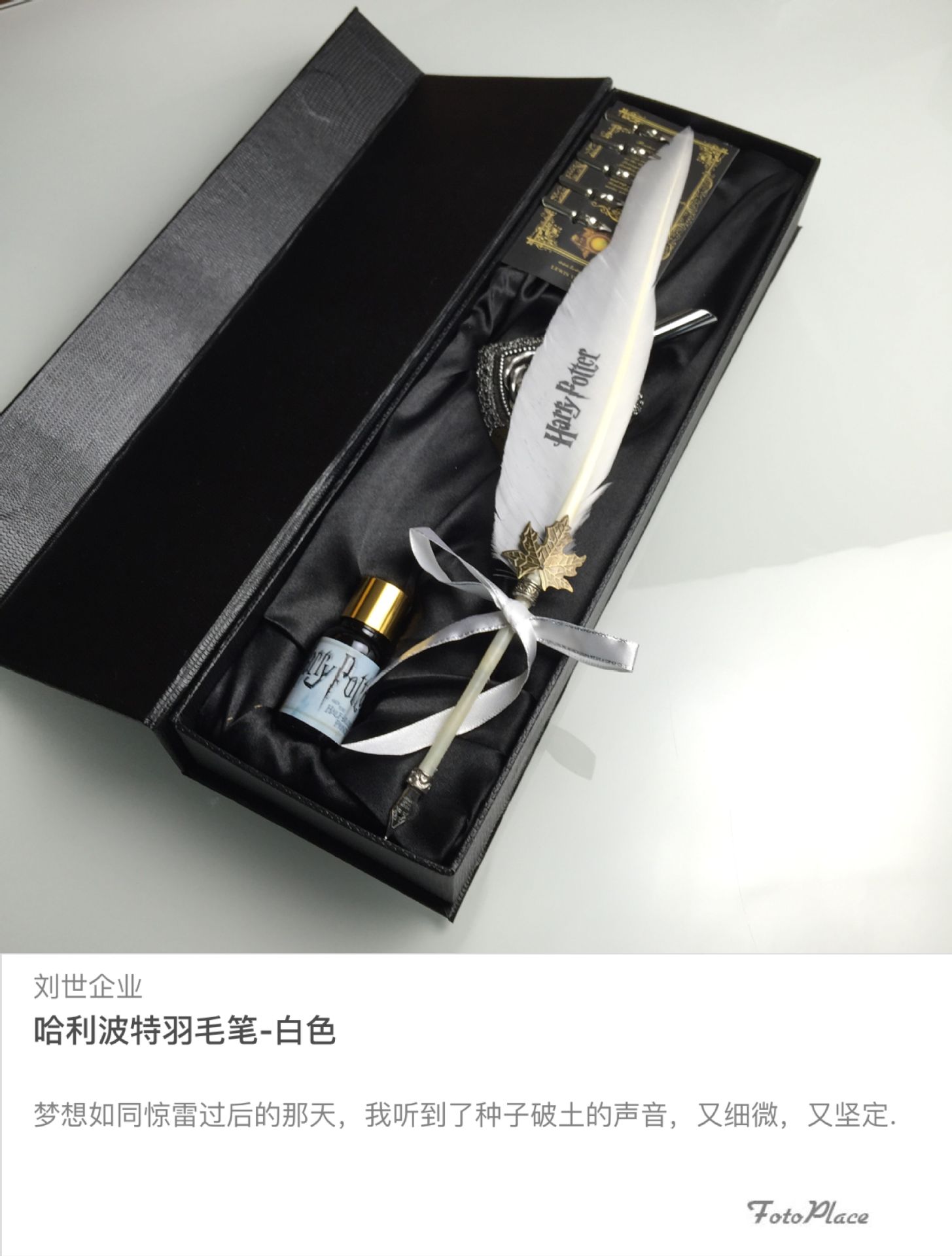 ls806-a 哈利波特羽毛笔套装 (1).jpg