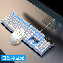 机械手感键盘鼠标套装有线台式电脑笔记本游戏电竞打字专用USB青