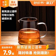 玻璃公道杯防爆耐热家用过滤分茶器功夫茶具304茶漏茶杯泡茶套装