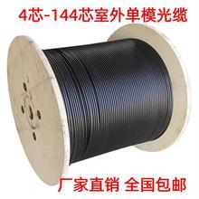四芯室外光缆 4芯单模光纤-41中心束管式6芯8芯12芯光纤线