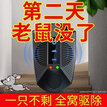 驱鼠器超声波家用电猫扑赶抓捕老鼠超强打灭鼠神器室内全自动