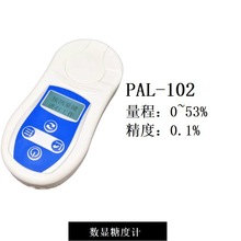 齐威PAL-102数显糖度计0~53%高量程数显水果测糖仪西瓜可乐甜度计