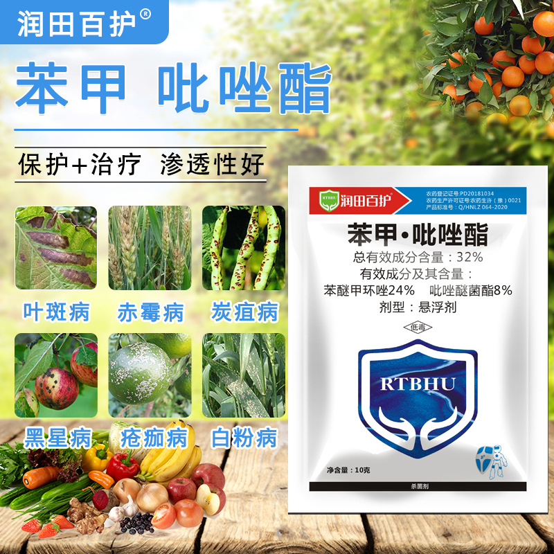 月季花常用药黑斑病专用药苯甲吡唑酯白粉病多菌灵兰花多肉通用
