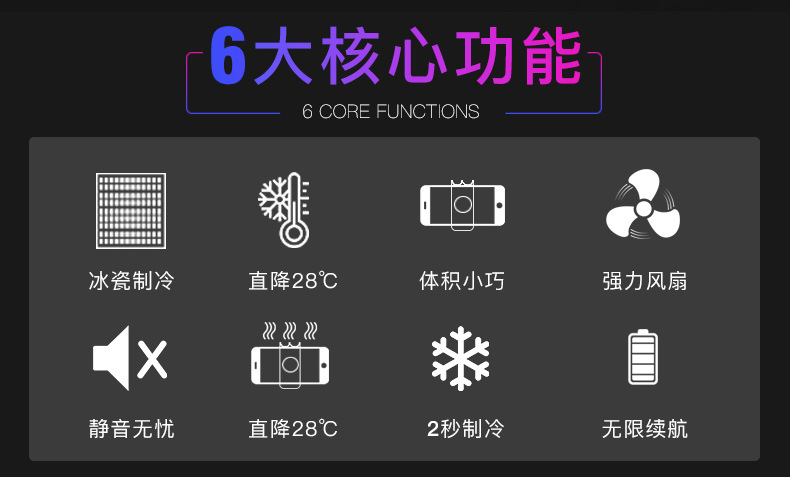 手机散热器s01半导体制冷静音风扇吃鸡王者畅玩手游直播散热背夹