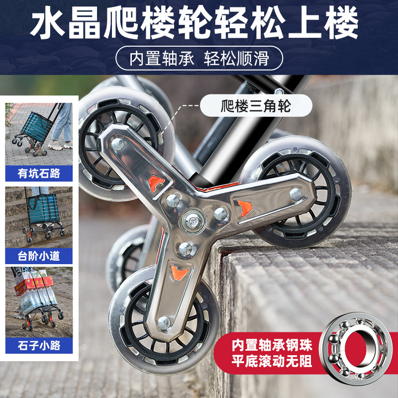 jw折叠购物车爬楼梯买菜车小拉车家用便携多功能菜篮拖车轻便手推