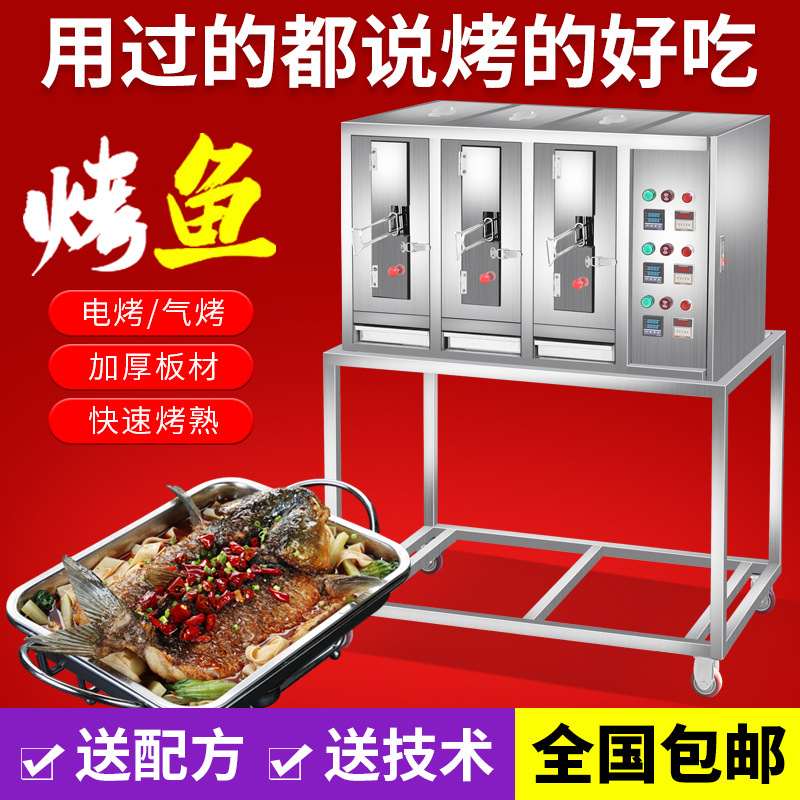 电烤鱼炉商用无烟木炭烤鱼机不锈钢煤气燃气烧烤炉餐厅烤鱼箱厂家