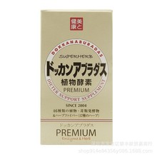 日本DOKKAN酵素PREMIUM香槟金夜间植物酵素跨境专供现货