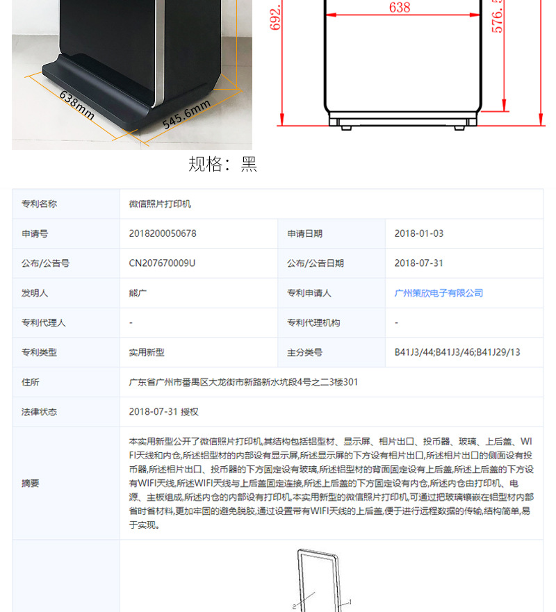 手机高清照片打印广告机 商场扫码自助收费照片打印机微信扫一扫