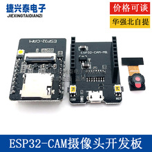 ESP32-CAM开发板测试板WiFi+蓝牙模块ESP32串口转 摄像头模块模组