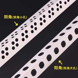 pvc阴阳角线 装修墙角保护护角条 装饰材料踢脚线 阴阳护角线