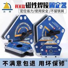 热卖 磁性焊接定位器90度直角固定器强磁辅助电焊角度工具