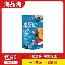 24年12月现货包邮美国嘉宝GERBER混合果蔬酸奶溶豆28g一般贸易