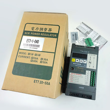 原装泰矽TAISEE电力调整器ET7-1-040单相电流40A数显SCR调功器