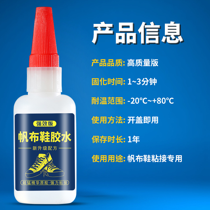 Shoes Glue Special Glue Sticky Shoes Sneakers Cloth Shoes Soft Resin Adhesive Canvas Shoes Glue