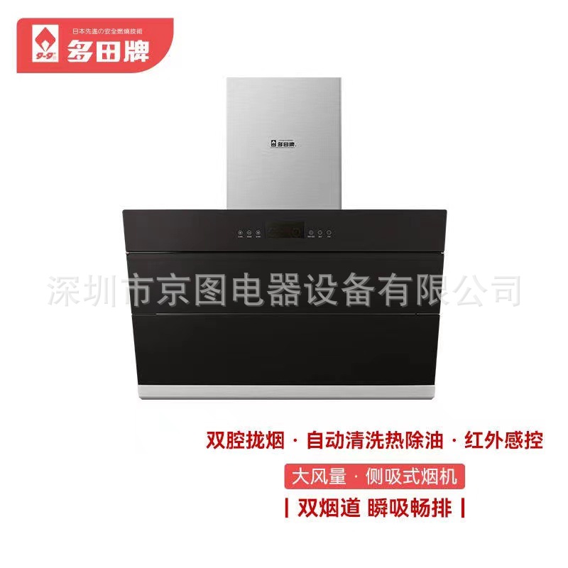 日本多田牌抽吸油烟机gr63大风量侧吸式自动清洗热除油红外控制