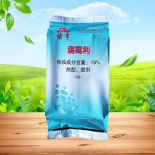 绿亨15%腐霉利烟剂大棚温室草莓韭菜灰霉病菌核病烟熏剂烟剂200克