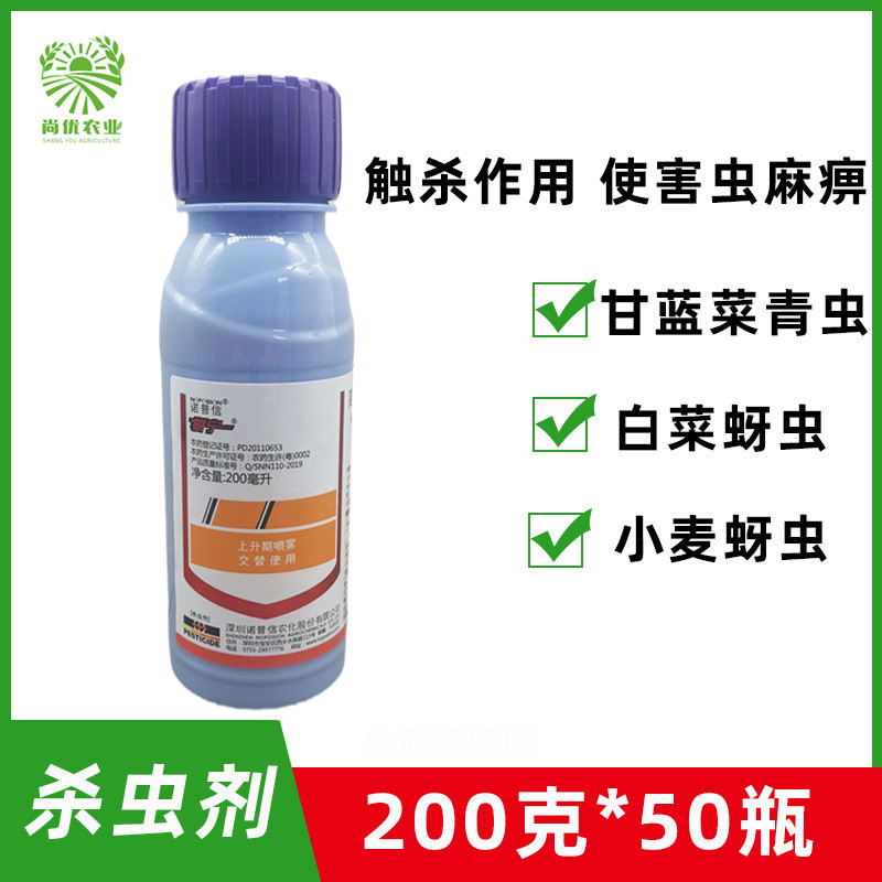 诺普信锐宁25高效氯氟氰菊酯蚜虫蓟马青虫农药杀虫剂200ml