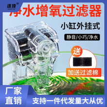 迷你鱼缸过滤器净水循环系统三合一小型usb壁挂瀑布式增氧小水泵