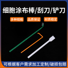 一次性细胞刮铲 刮刀 独立包装 塑料涂布棒L型