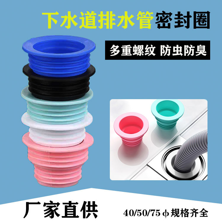 sewer deodorant seal ring washing machine drain-pipe downcomer sealing plug silicone floor drain insect-proof odor preventing plug