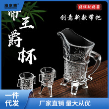 白酒杯子一套家用中式仿古三足帝王爵杯套装创意小号二两杯烈酒杯