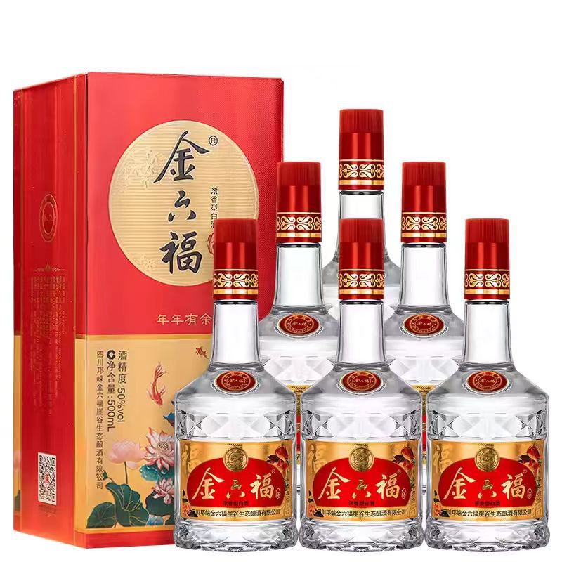 金六福白酒 年年有余 50度浓香型白酒500ml*6瓶 整箱送礼婚宴福酒