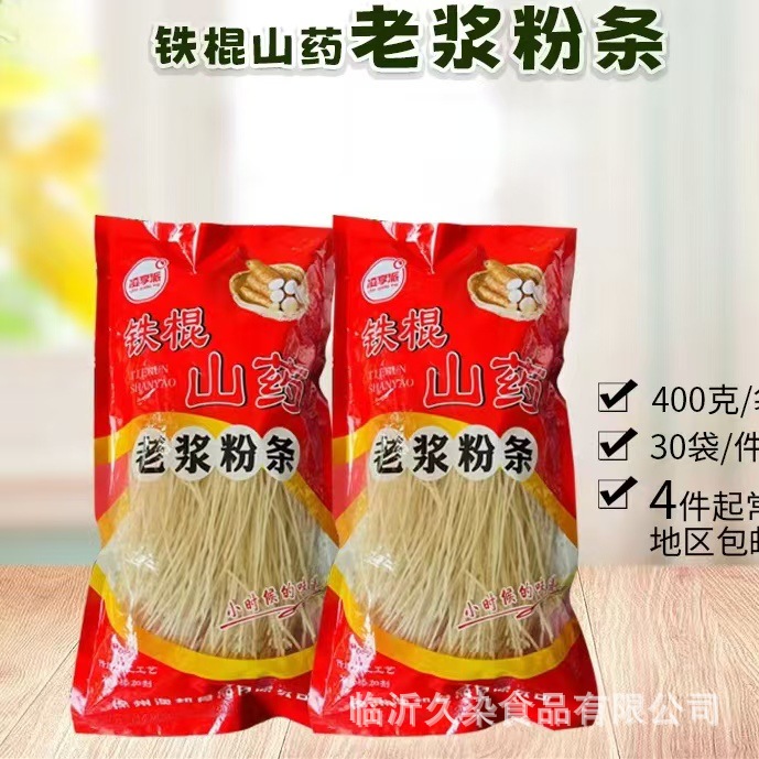 铁棍山药老浆粉条400克铁皮石斛粉条适合开店小礼品会销旅销批发