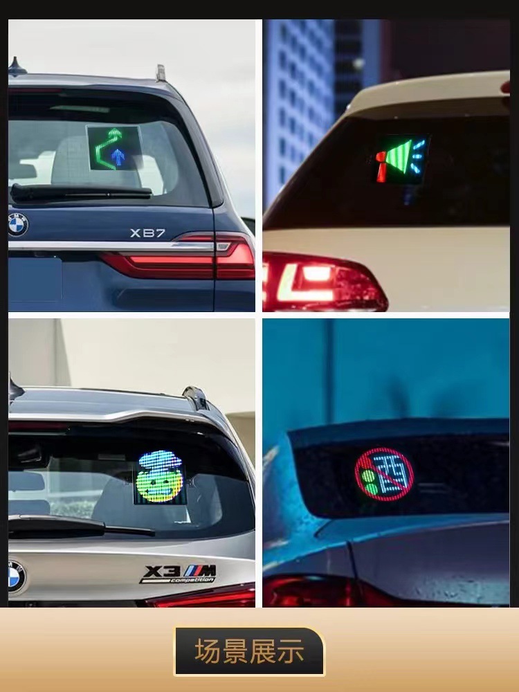 快乐马夫3车载led显示屏汽车后窗挡风玻璃语音交互动画创意表情灯