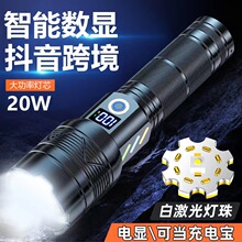 白激光手电筒强光可充电超亮户外战术远射家用电灯led多功能氙气