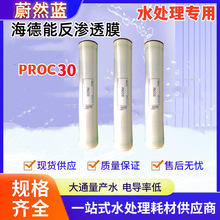 美国海德能PROC10反渗透膜8040增强型抗污染膜元件