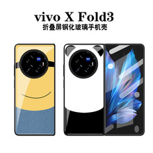 适用于vivoXfold3手机壳fold3pro玻璃面保护套创意时尚个性熊猫