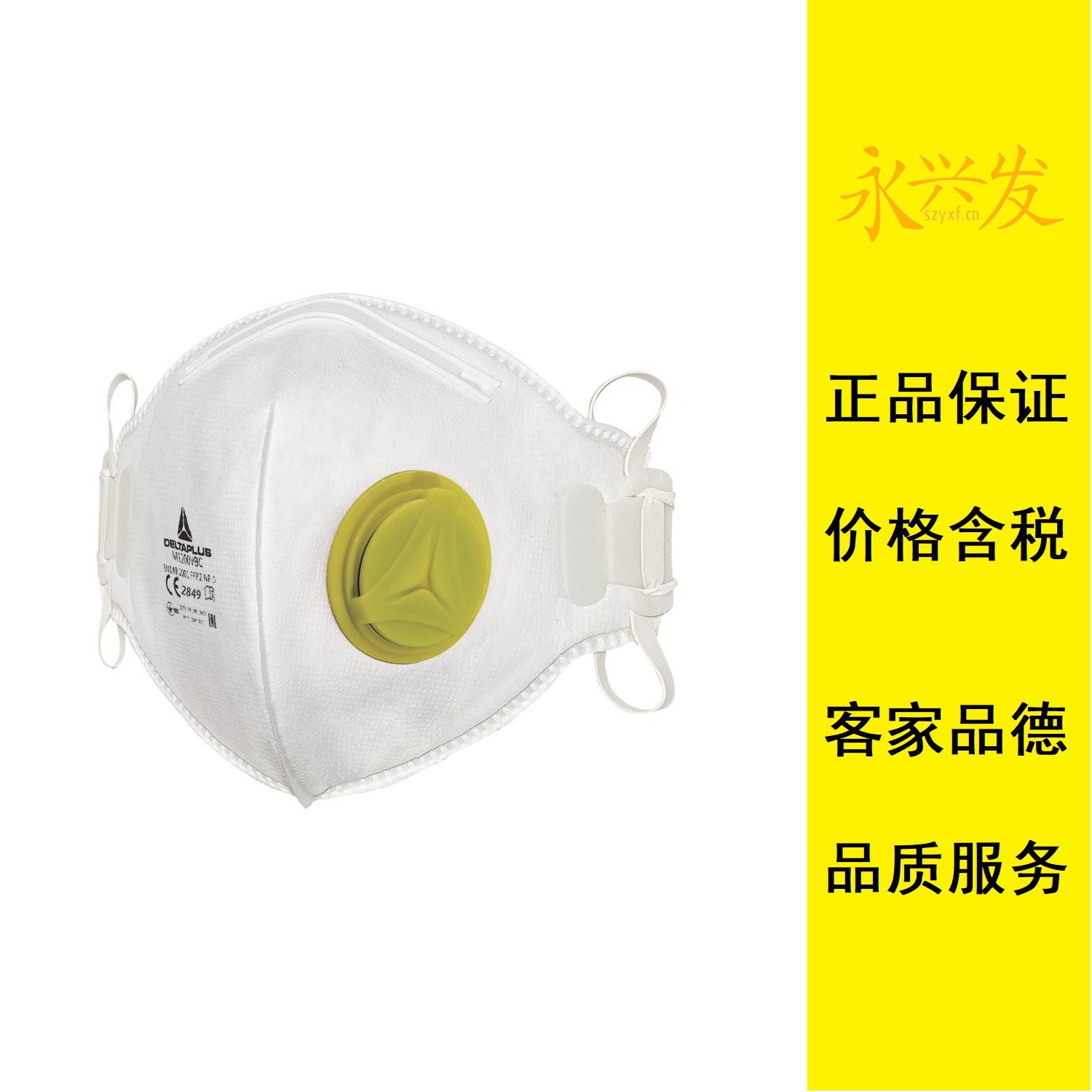 代尔塔M1200VBC_ FFP2带阀竖折防护口罩 - 10只/盒