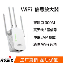 无线信号放大器wifi增强器300M四天线中继器网络AP扩展器Repeater