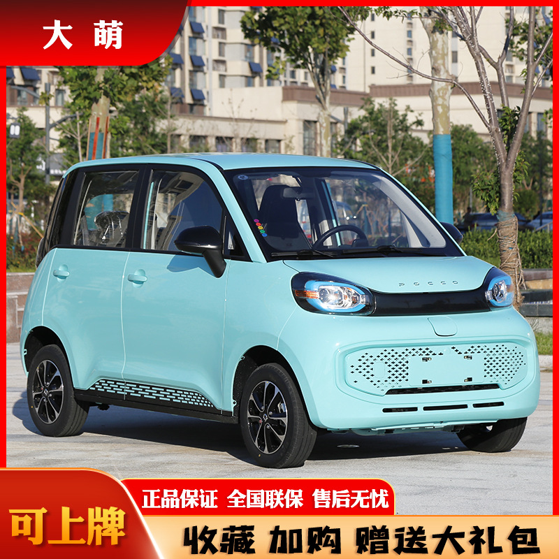 新能源电动汽车代步家用四轮电动轿车朋克成人全封闭四轮电动轿车