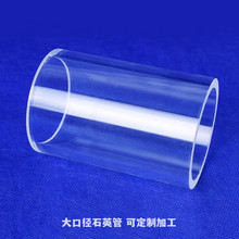 大小口径石英玻璃管耐高温杀菌玻璃管透明管式炉石英管加工