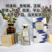 雅芮香水100ml 支持一件代发批发【请跟我合作 谢谢】