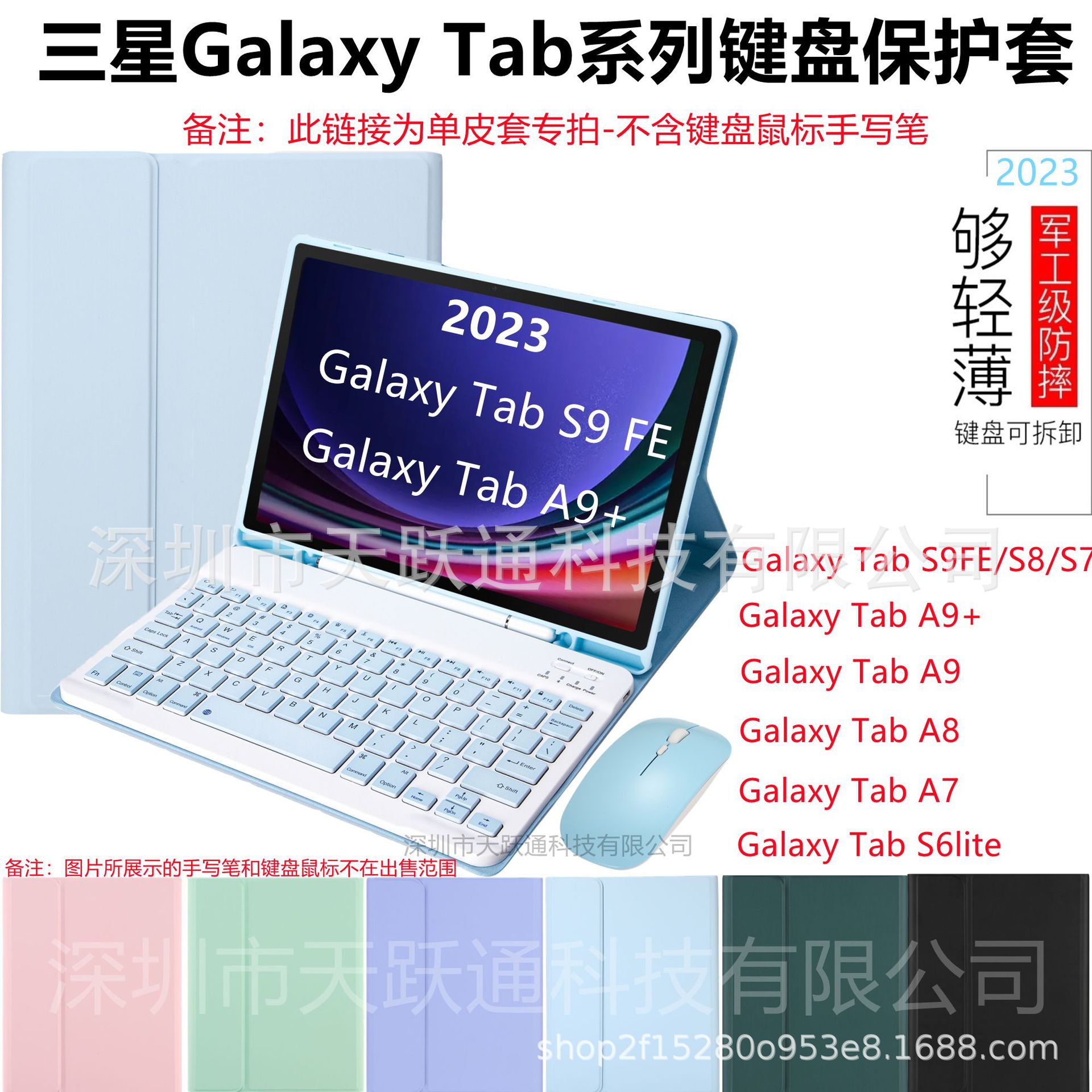 适用三星Galaxy Tab S9FE平板保护套A9+Plus蓝牙键盘保护套带笔槽