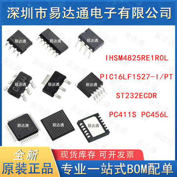 ihsm4825re1r0l pic16lf1527-i/pt st232ecdr pc411s pc456l-阿里巴巴