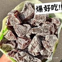 【2斤】开胃话梅粒无核肉干休闲话梅酸甜怀旧话梅肉10g