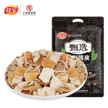 【厂家直销】佳宝甄选九制陈皮干408g*1袋大片正宗老陈皮休闲零食