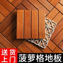 室外防腐木菠萝格地板户外露台庭院地面铺设阳台拼接地板自铺改造