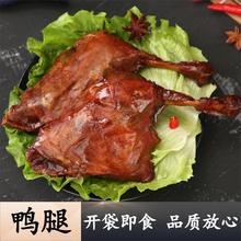 150克香辣大鸭腿酱卤香辣麻辣可选鸭边腿卤味零食肉即食下酒菜