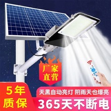 太阳能户外庭院路灯家用室外灯新农村工业风超亮led智能光控IP65